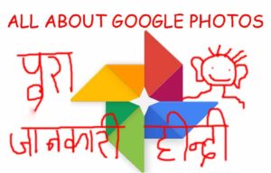 google photos hindi jankari