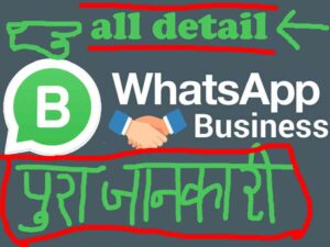 WHATSAPP BUSNESS